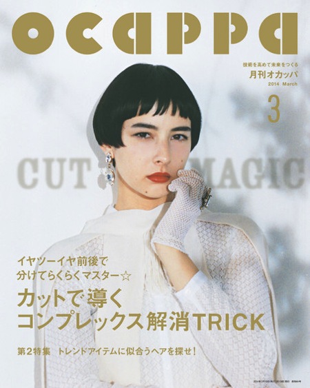 Ocappa3月号