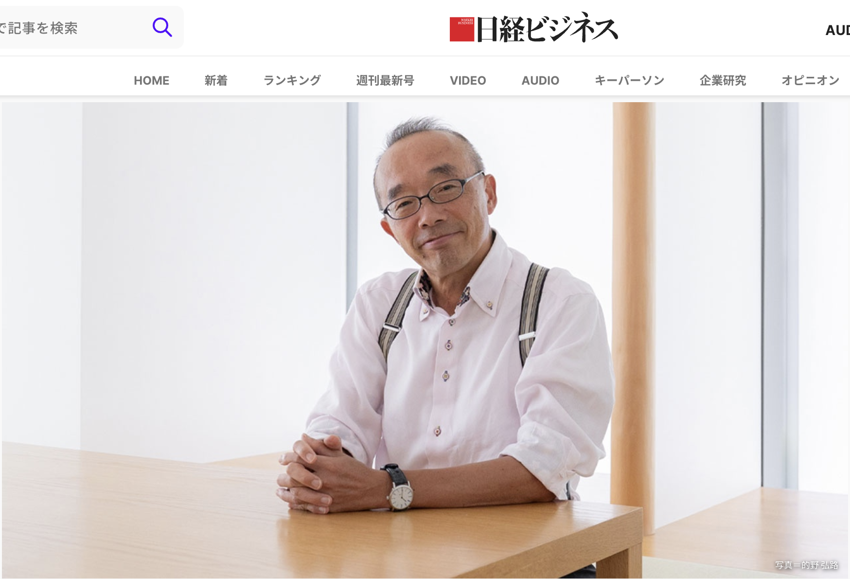 【日経ビジネス】藤原和博氏が訴える AI時代の学びに重要な「優しさ半端ない力」｜Satoyumi｜佐藤友美（さとゆみ）オフィシャルサイト