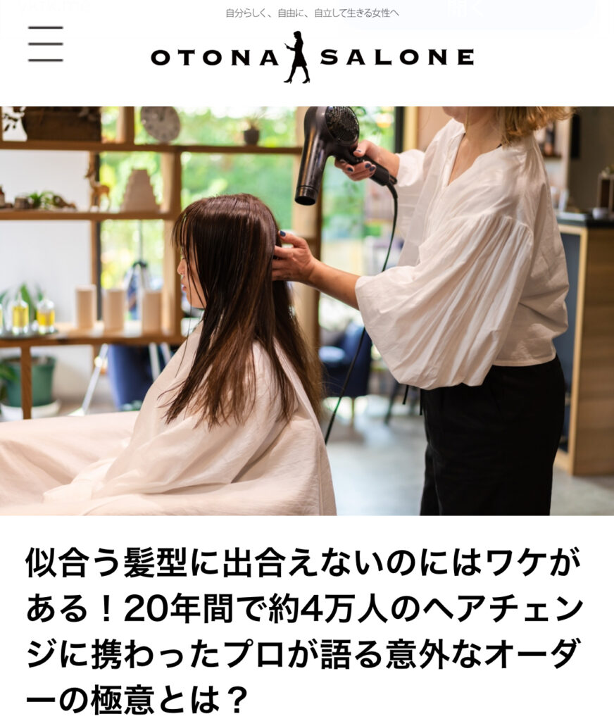 OTONA SALON